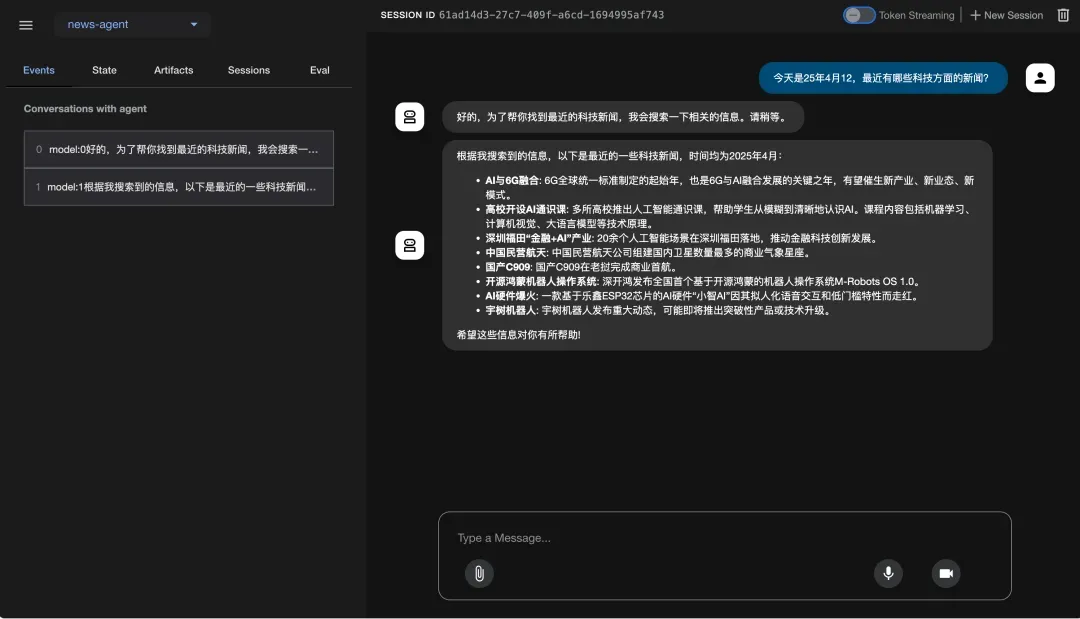 对话界面截图