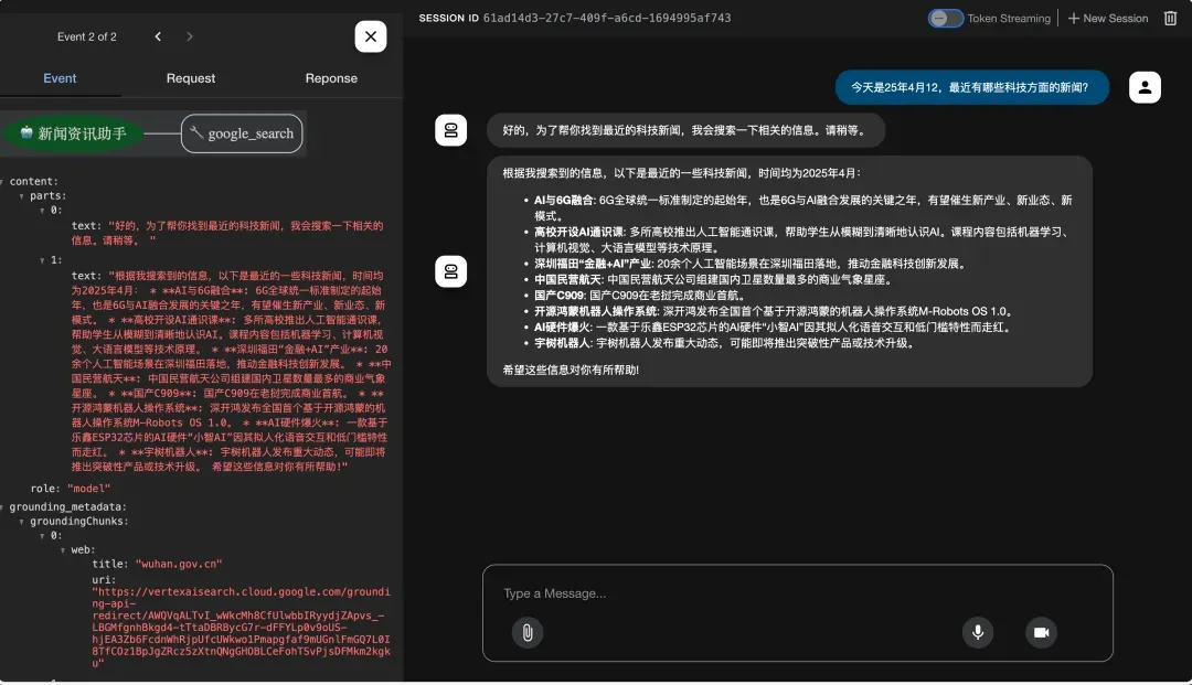 问答效果展示