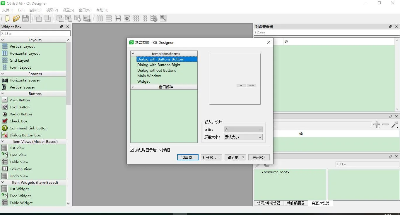 Qt Designer
