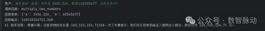 运行结果